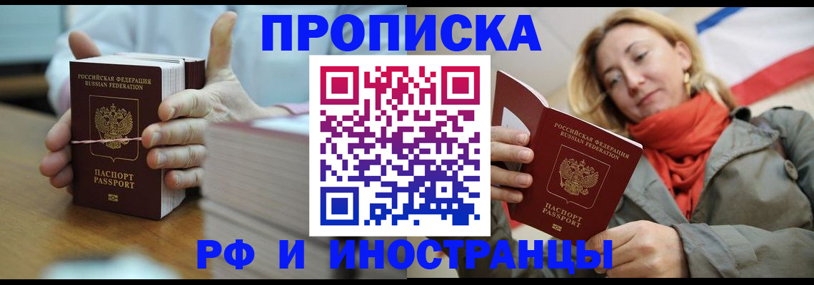 временная регистрация купить в Дагестане